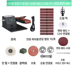 각도조절 탁상 그라인더 연마 연삭기 벨트샌더 벨트샌딩기 샌딩기 사포 연마기