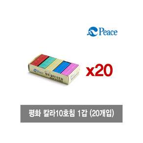 평화 칼라 스테플 혼합