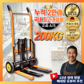 [SJ대농기계 초특가] 최강 가성비 수동 포크 리프트 이동식 지게차 유압 핸드 파레트 스태커 상하차 구루마 대형 전동 문의