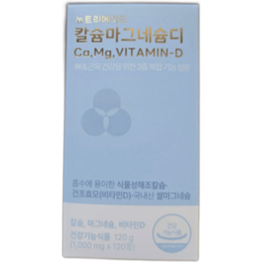 뉴트리메이드 해조 칼슘 마그네슘 비타민D