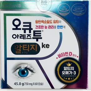 태준제약 오큐아레즈투 알티지