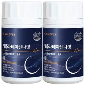 식물성 멜라토닌 1일 2mg 함유 멜라 테아닌 나잇 식약청인증 HACCP 자주가게