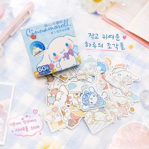 귀여운 개릭터 스티커 60장 세트