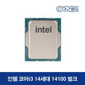 [INTEL] 코어14세대 i3-14100 벌크 (랩터레이크 리프레시/3.5GHz/12MB/병행수입) 쿨러 미포함