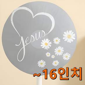 힙지로즈 천정형 벽걸이형 선풍기 보관 커버 스탠드형 선풍기 헤드 덮개