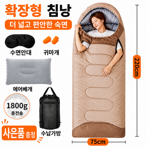 씽크라이프 손을 뻗을 수 있는 침낭 초경량 캠핑 차박 백패킹 1인용 침낭 사계절용 압축팩포함