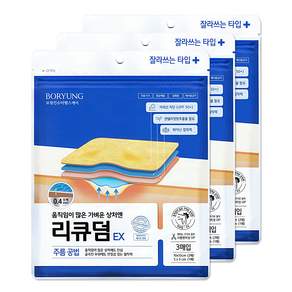 보령제약 리큐덤EX 잘라쓰는 타입 진물 상처밴드 가벼운 상처용 3매입
