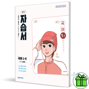중학교 교과서 1학년 2학기 국어 1-2 천재교과서 정호웅 22개정