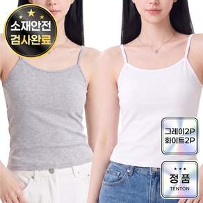 텐톤 부드러운 여성용 나시 스판 끈나시 4p
