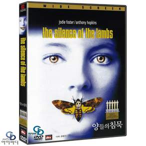 [DVD] 양들의 침묵 DTS - 조나단 드미 감독. 조디 포스터. 안소니 홉킨스