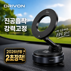 드리본 맥세이프 진공흡착 차량용 핸드폰 거치대