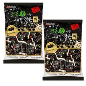 야무진 검은콩이랑 고소한 검은깨가 만난 캔디