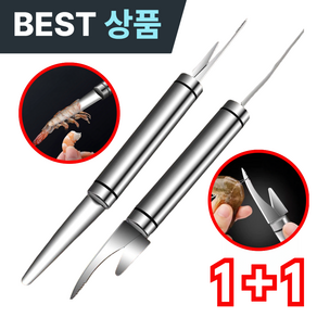 레오온 1초컷 새우까기 새우껍질 내장제거 도구 손질칼 (26년 리뉴얼)