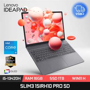 레노버 아이디어패드 Slim3 15IRH10 PRO OLED i5-13420H