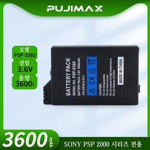 소니 PSP2000/3000용 3600mAh 고용량 교체 배터리 PSP-S360