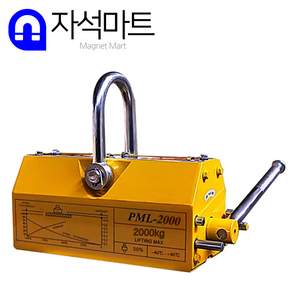 자석마트 리프팅마그네트 2000KG 호이스트자석 리프마 평판환봉겸용