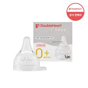 더블하트 모유실감 3세대 이른둥이용 젖꼭지 (3S)