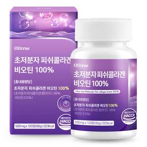 초저분자 피쉬콜라겐 펩타이드 비오틴 100% HACCP인증