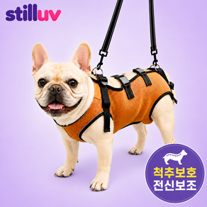 스틸럽 노견 전신하네스 쿨매쉬소재 여름용 재활훈련 노령강아지 뒷다리보조 디스크보호가슴줄