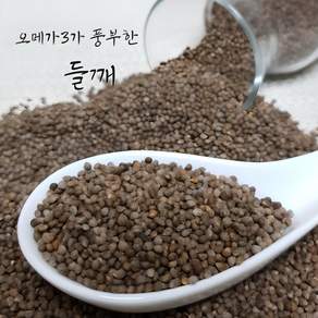 [유명농산] 국산 생들깨 1kg 전북 고창