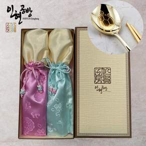 [ 30년전통 VIP 명절선물세트] 장수거북이 금수저2벌 수저세트 (전통 한지케이스+비단주머니 /고급선물포장) - 소중한분께 건강금수저를 선물하세요