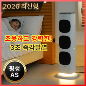 [AI온도조절 초강력 저소음] 3000W 온풍기 가정용 1등 전기히터 PTC 온풍기 거실 매장 업소 사무실 리모컨형 아기방 신생아 유아 실내난방기 난로