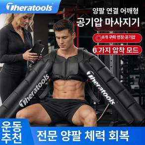 하나엘 공기압마사지기 종아리 안마기 발마사지기