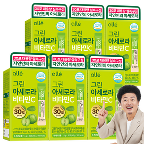 그린 아세로라c 천연 비타민c 100% 정품 인증 분말 알레 30회분