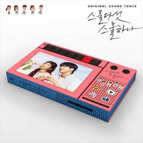 (2CD) O.S.T - 스물다섯 스물하나 (tvN 주말드라마), 단품