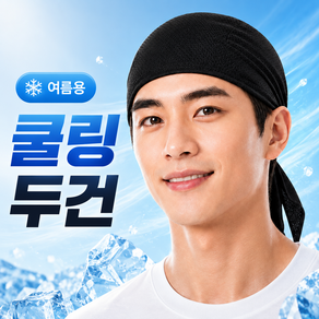 메라움 에어핏 쿨링두건 1+1 메쉬 냉감 흡한속건 스포츠 작업용 사이클