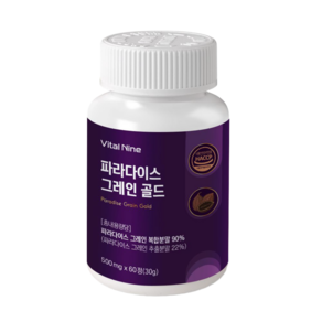 파라다이스그레인 파라다이스그래인 울트라 버닝 HACCP 식약청인증