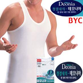 BYC 데오니아 순면 런닝 5종 남성용