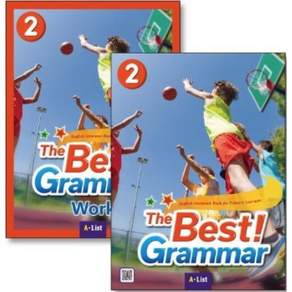 The Best Grammar 2 교재 워크북 세트 (전2권)