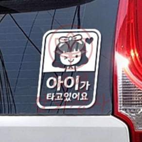 혜명잡화상사 조이 여아 아이가타고있어요 자동차스티커 반사 차량아기가타고있어요