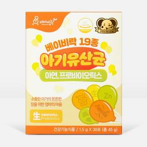 베이비락 19종 아기유산균