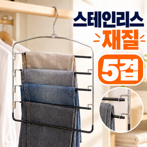 리비움 공간활용 바지옷걸이