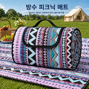 씽크라이프 푹신한 두꺼운 피크닉 양면방수 돗자리 감성 캠핑 매트 대형