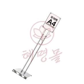 혜명몰 A4 고급 무여백 자석식 스탠드 2기둥 크롬 사각받침 A4거치대