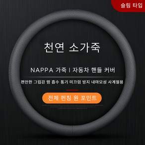 에어핏 핸들 커버 핸들커버 차량용 캐주얼 가죽 핸들커버 자동차 용품 분리형 핸들커버 차량용 핸들커버