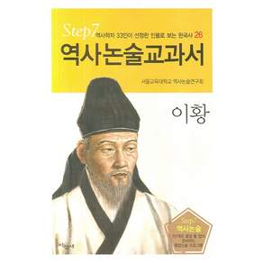 이황