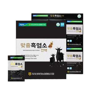 농협 더 진한 엑기스 흑염소 진액 30p