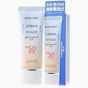 듀이트리 어반 쉐이드 블루 톤업 선크림 SPF50+ PA++++