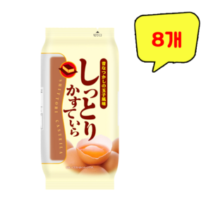 엔제이)소프트카스테라