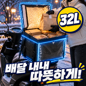 펄빈 보온보냉 오토바이 방수 배달통 배달 가방