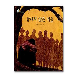 [제이북스] 끝나지 않은 겨울