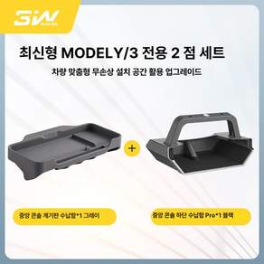 테슬라 모델 Y/3/YL 중앙제어 스크린