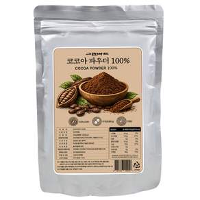 그린바드 무가당 100% 코코아 파우더