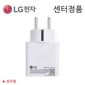 (센터정품) LG 17Z90R 17ZD90R 17ZB90R 그램 노트북 아답터 충전기 접지형 LP65WGC20P-EK