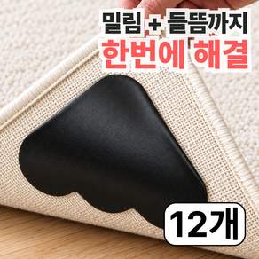 디포아 강력고정 러그 미끄럼방지 패드 고정 테이프