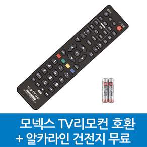 모넥스 TV리모컨 호환